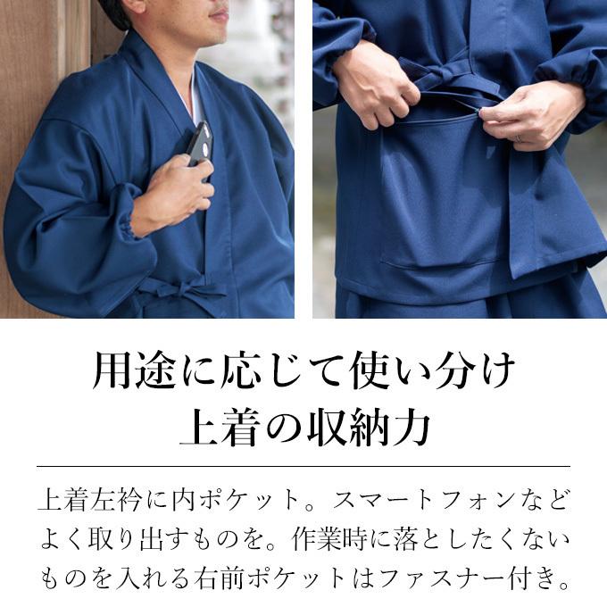 5033 作務衣 裏綿二重織ストレッチ作務衣［聖］【日本製】【和粋庵】【送料無料】秋冬　冬用 ・ メンズ 男性_12