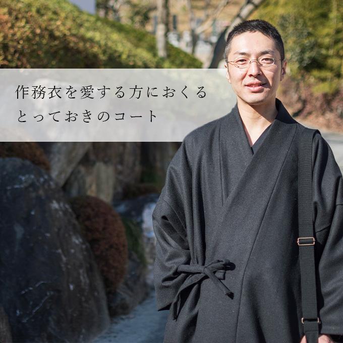 5080 作務衣コート 秋冬用 日本製 コートの画像