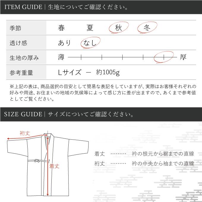 5080 作務衣コート 秋冬用 日本製 コートの画像