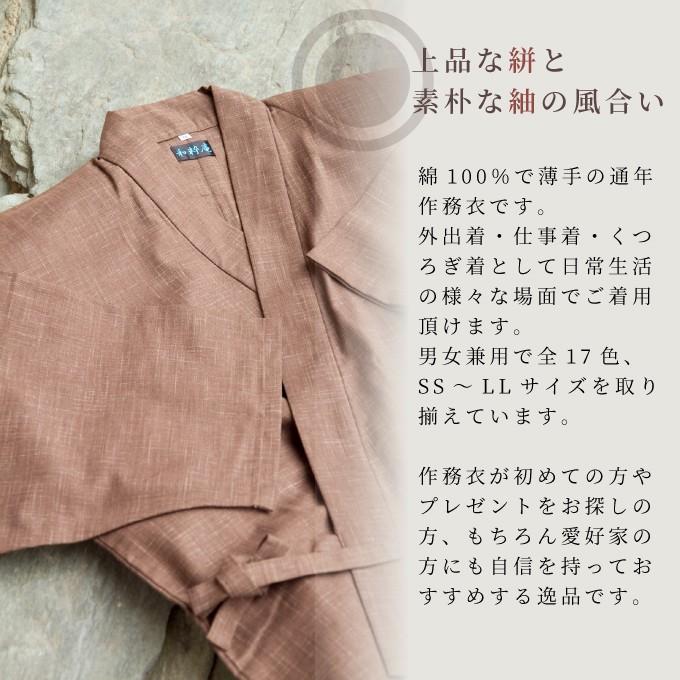 6001 作務衣 日本製  絣紬作務衣  メンズ レディース 兼用　かすりつむぎさむえ  綿100%  男性 女性 和粋庵   高級 通年の画像