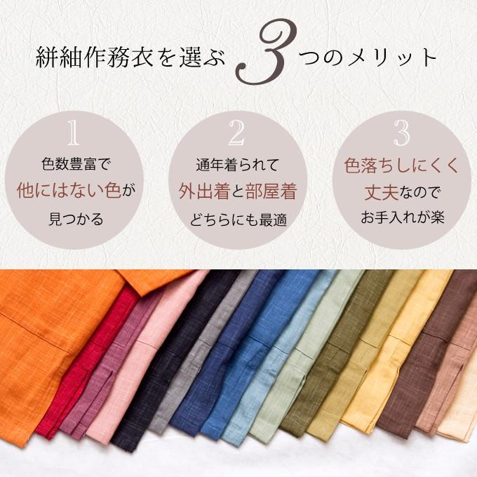 6001 作務衣 日本製  絣紬作務衣  メンズ レディース 兼用　かすりつむぎさむえ  綿100%  男性 女性 和粋庵   高級 通年の画像