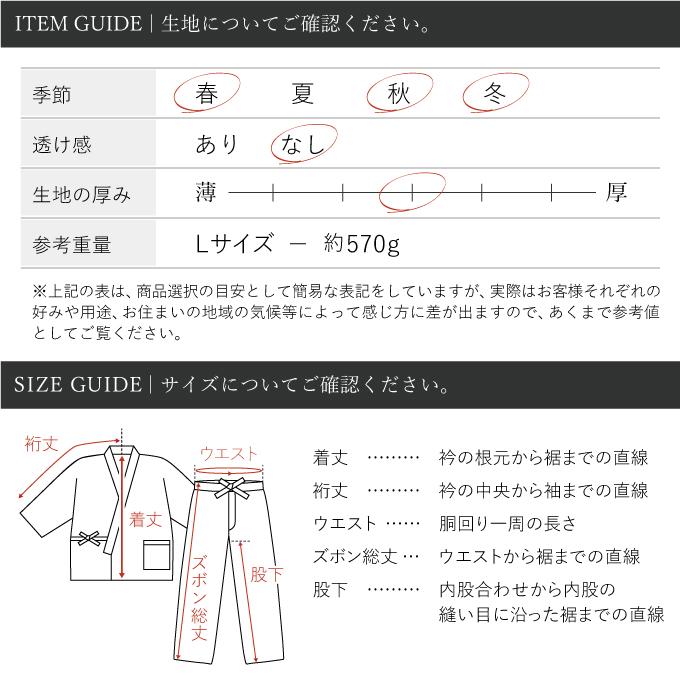 8006 桐生織 正絹作務衣（総裏） 和粋庵 日本製の画像