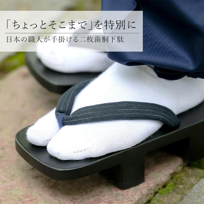 8063 下駄 日本製 近江ちぢみ絣織鼻緒 桐下駄 : 作務衣・甚平通販 和粋