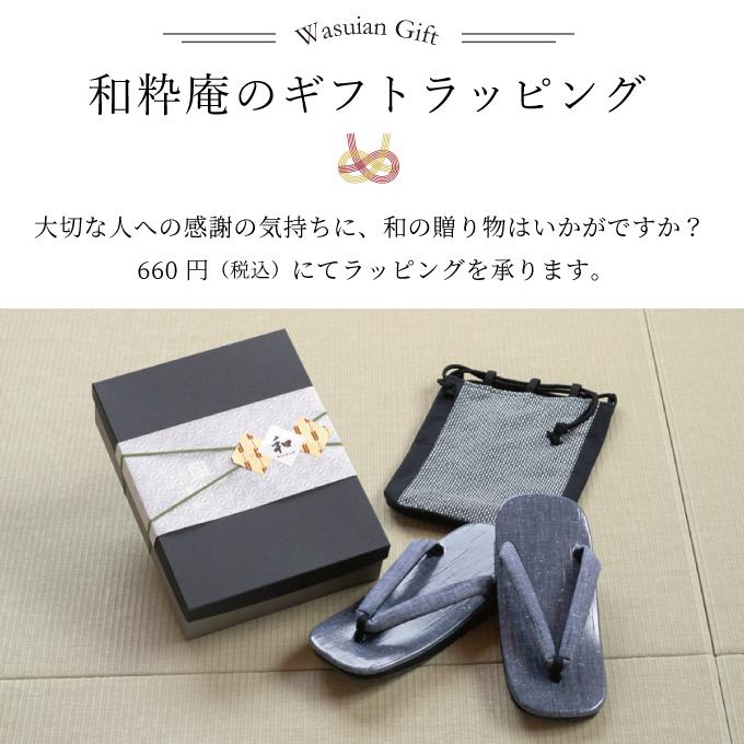 8063 下駄 日本製 近江ちぢみ絣織鼻緒 桐下駄 : 作務衣・甚平通販 和粋