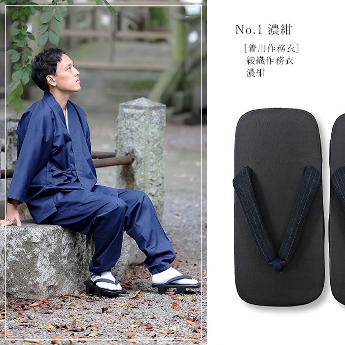 8063 下駄 日本製 近江ちぢみ絣織鼻緒 桐下駄 : 作務衣・甚平通販 和粋