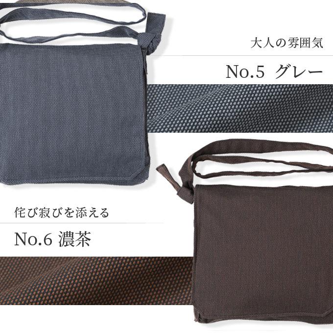 9001 頭陀袋 日本製 刺子織頭陀袋 綿100% ショルダーバッグ作務衣用