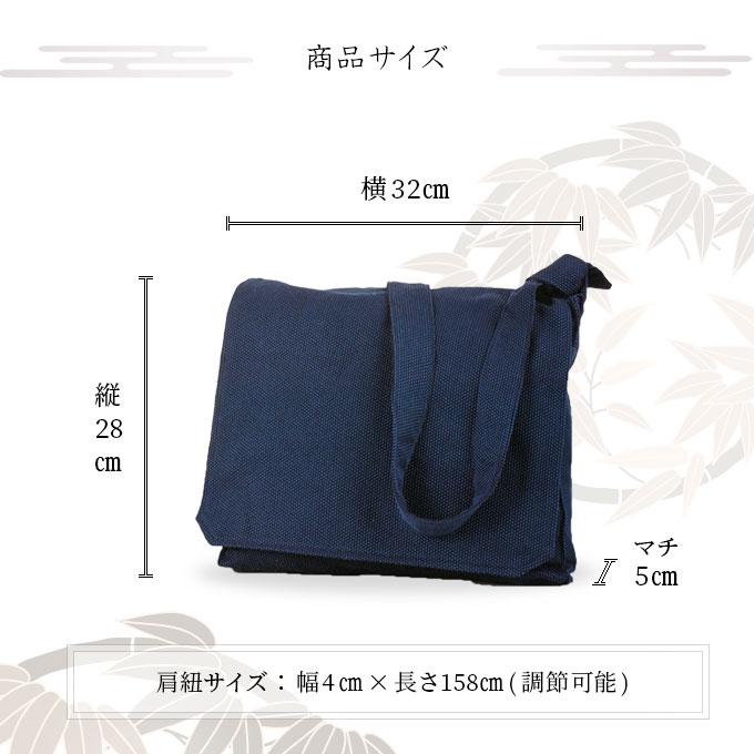 9001 頭陀袋 日本製 刺子織頭陀袋　 綿100% ショルダーバッグ作務衣用 通年_13