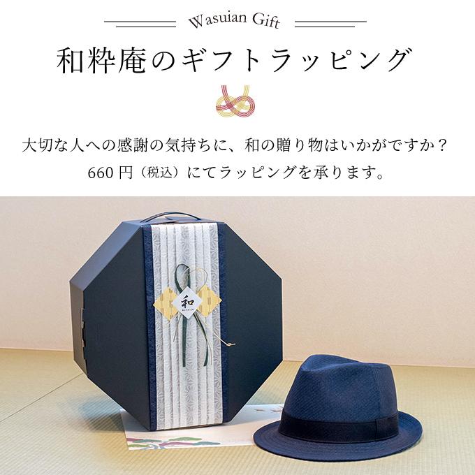 刺子織中折れ帽子（さしこおりなかおれぼうし）日本製 メンズ 作務衣用 