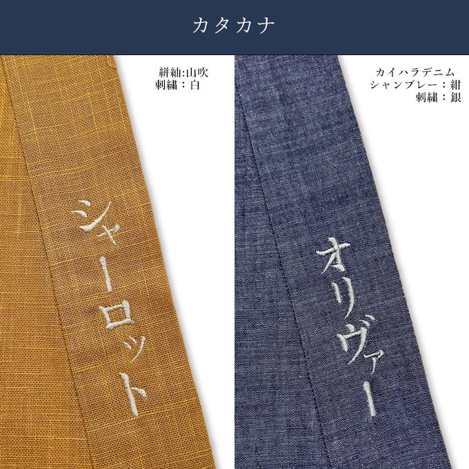 簡単名入れ刺繍(右衿裾) 甚平・作務衣用 : 9998 : 作務衣・甚平通販 和粋庵Yahoo!店 - 通販 - Yahoo!ショッピング 簡単名入れ刺繍(右衿裾) 甚平・作務衣用 : 9998 : 作務衣・甚平通販 和粋庵Yahoo!店 - 通販 - Yahoo!ショッピング