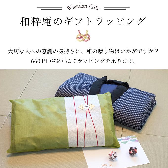 tb1002 綿入れ 日本製 丹前 たんぜん どてら 長丹前 綿入れ 半天 秋冬 