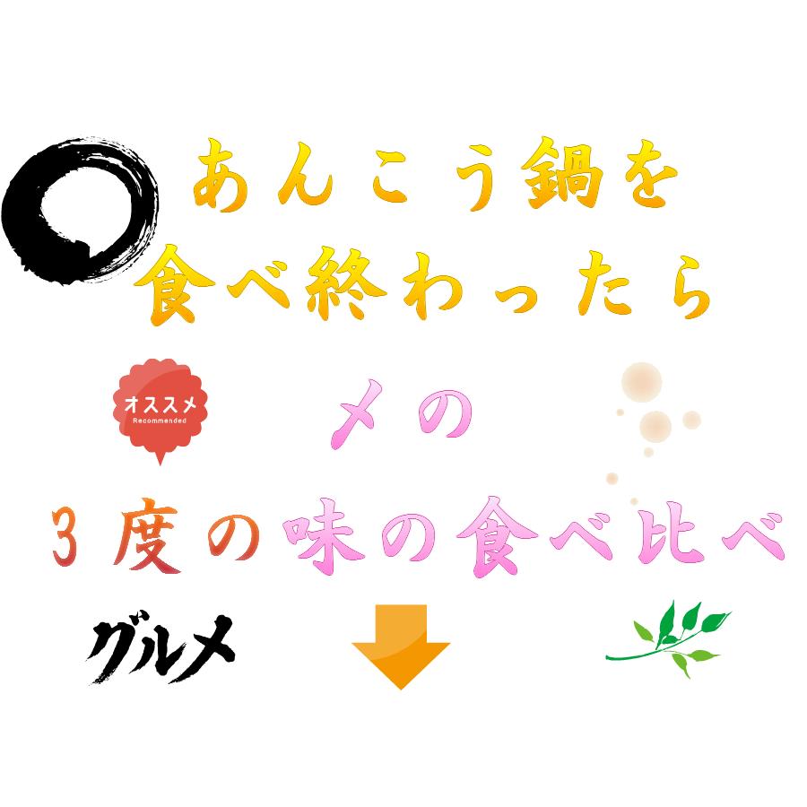 あんこう あんこう鍋 アンコウ鍋 2人前 鮟鱇 送料無料 北海道産 鍋 セット 味噌仕立て出汁付 取り寄せ 完全下処理済の臭みなし 賞味期限冷凍10日｜wasyokuyafukumimiy｜09