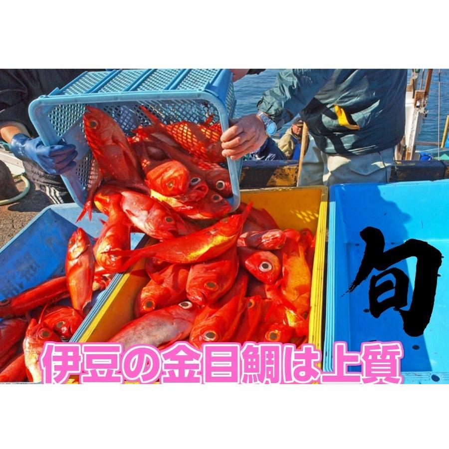 金目鯛しゃぶしゃぶ 金目鯛のしゃぶしゃぶ 3人前 金目鯛 刺身 送料無料 鍋 セット 海鮮鍋 キンメダイ 取り寄せ 海鮮 ギフト 御祝 賞味期限冷凍１０日｜wasyokuyafukumimiy｜02