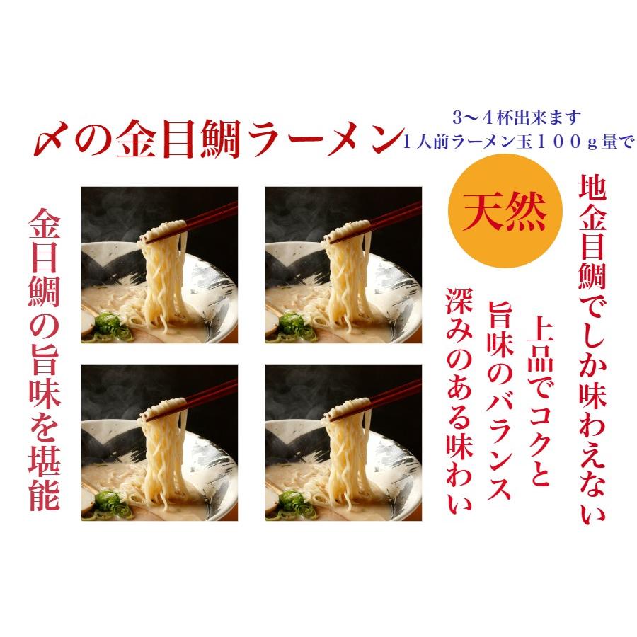 金目鯛しゃぶしゃぶ 金目鯛のしゃぶしゃぶ 3人前 金目鯛 刺身 送料無料 鍋 セット 海鮮鍋 キンメダイ 取り寄せ 海鮮 ギフト 御祝 賞味期限冷凍１０日｜wasyokuyafukumimiy｜21