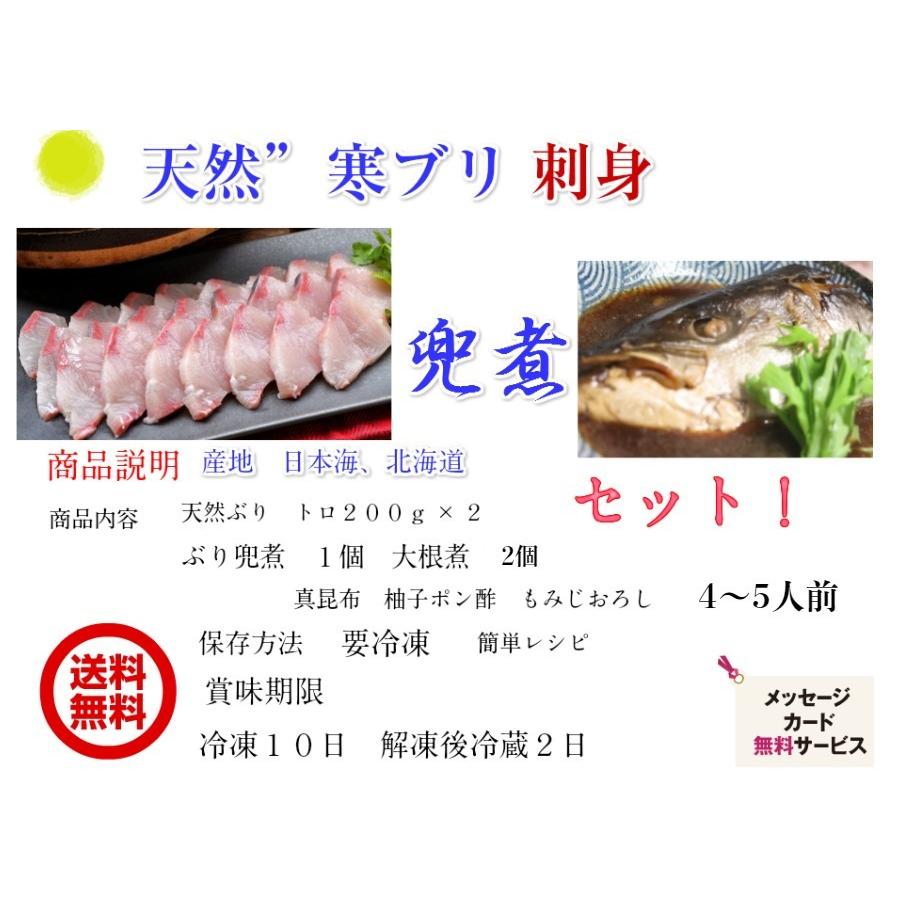 天然 ぶりしゃぶ ブリ兜煮 セット ブリ大根 寒ブリ ぶり ぶり刺身 用使用 ぶり大根 P2w297nfxx 天然地魚 王道和食板前職人 通販 Yahoo ショッピング
