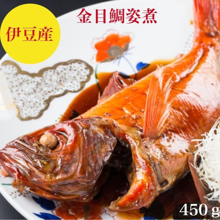 伊豆産 金目鯛煮付け 金目鯛 金目鯛の 煮付け キンメダイ きんめだい 刺身 しゃぶしゃぶ 用使用 2人前 ４５０ｇサイズ お取り寄せ P76ijawna7 天然地魚 王道和食板前職人 通販 Yahoo ショッピング