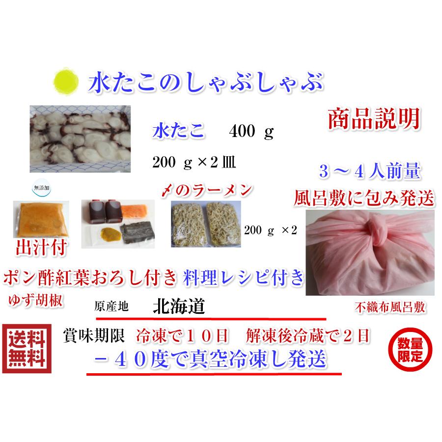 たこしゃぶ タコしゃぶ 水たこ タコ刺身 たこ 刺身 お取り寄せ しゃぶしゃぶ 御祝 ギフト 賞味期限 冷凍１０日 Takosyabu 1 天然地魚 王道和食板前職人 通販 Yahoo ショッピング