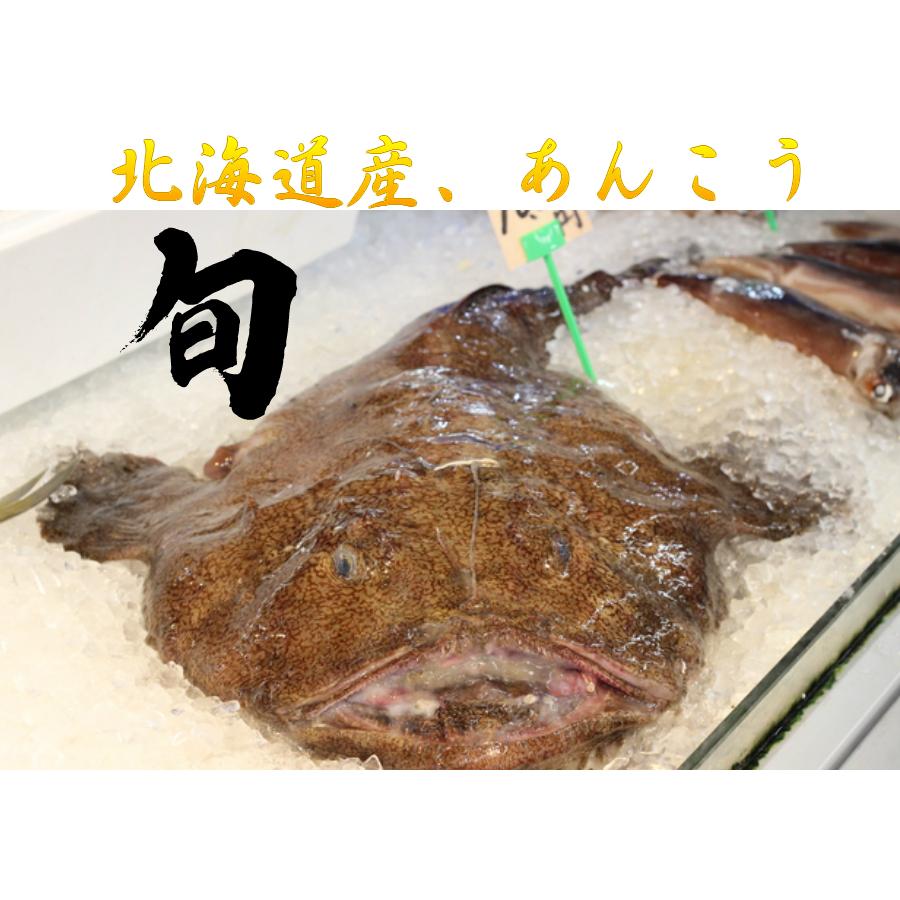 あんこう鍋 4人前 あんこう アンコウ鍋 北海道産 鍋セット お取り寄せ 完全下処理済の臭みなし Zgauuf2kjq 天然地魚 王道和食板前職人 通販 Yahoo ショッピング