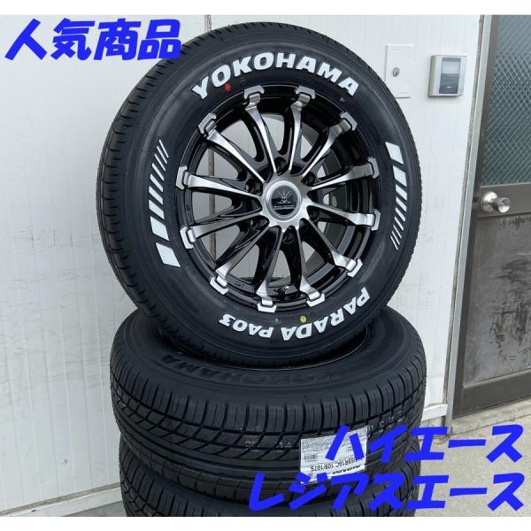 車検対応 200系ハイエース レジアスエース タイヤホイールセット 16インチ バウンティコレクション BD12 YOKOHAMA PARADA 215/65R16 ホワイトレターの画像