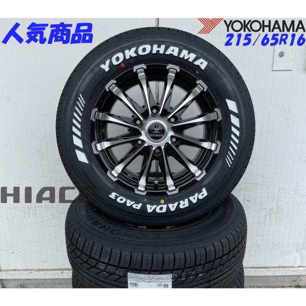 車検対応 200系ハイエース レジアスエース タイヤホイールセット 16インチ バウンティコレクション BD12 YOKOHAMA PARADA 215/65R16 ホワイトレターの画像