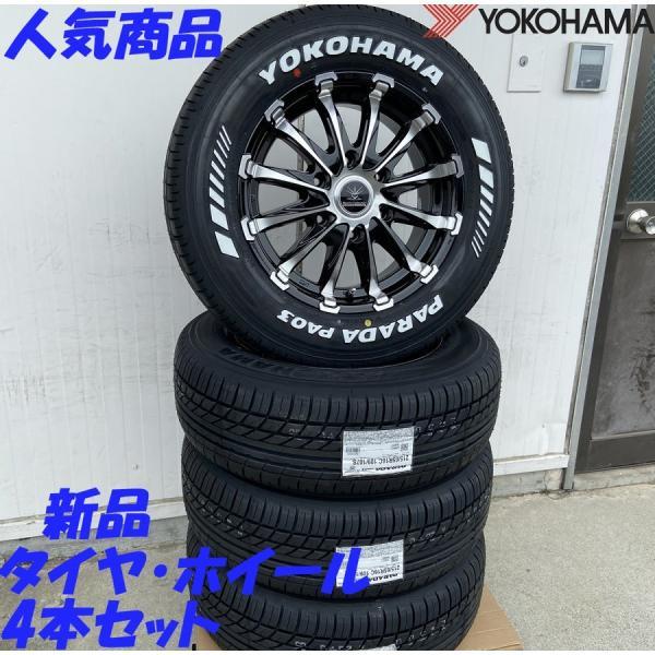 車検対応 200系ハイエース レジアスエース タイヤホイールセット 16インチ バウンティコレクション BD12 YOKOHAMA PARADA 215/65R16 ホワイトレターの画像