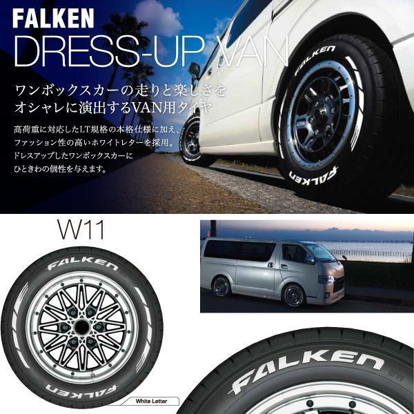 ハイエース用 ファルケンホワイトレタータイヤ ホイール４本セット FALKEN（タイヤ） ハイエース専用【ホワイトレタータイヤと