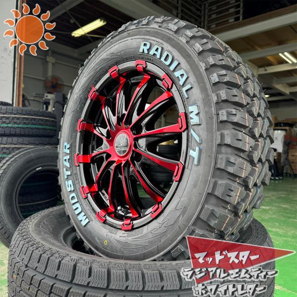 MUDSTAR 夏タイヤセット 車検対応 ハイエース 200系 レジアス