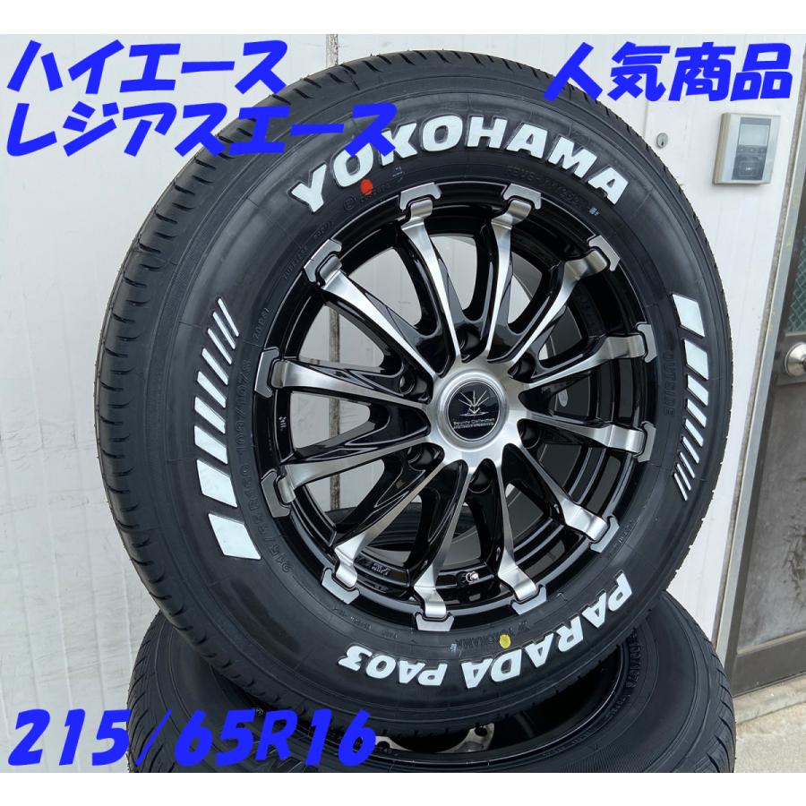 200系 ハイエース レジアスエース 16インチ タイヤホイールセット Bounty Collection BD12  ヨコハマタイヤ パラダ 215/65R16 車検対応 ホワイトレター