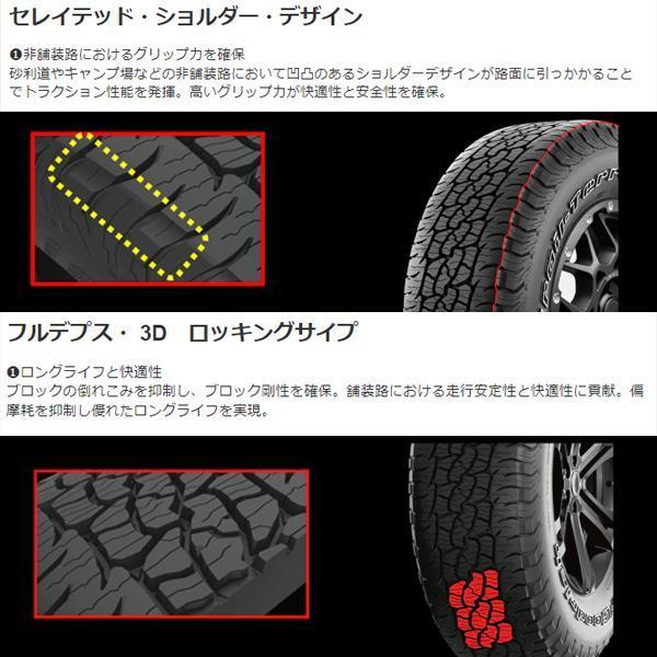 BFグッドリッチ D5 RAV4 エクストレイル 16インチ LEXXEL DeathRock