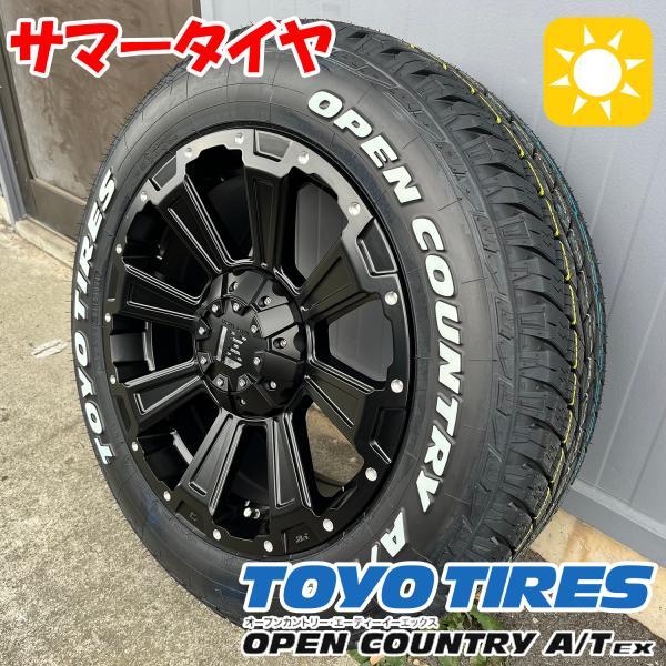OPEN COUNTRY 【アウトランダー】新品 タイヤホイール 225/65R17 4本