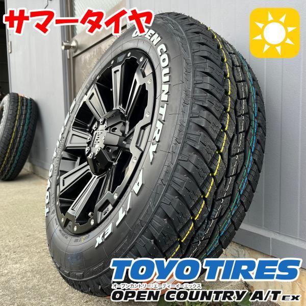 ①OPEN COUNTRY A/T EX 225/65R17 4本 OPEN COUNTRY 【アウトランダー】新品 タイヤホイール 225/65R17 4本
