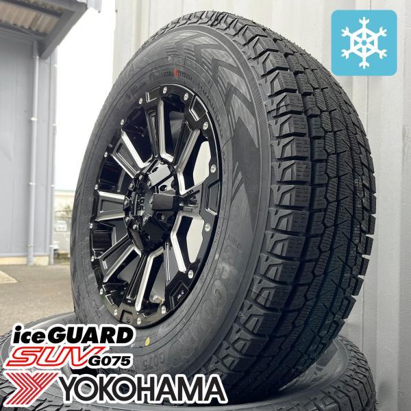 アイスガード SUV G075 即納 新品国産スタッドレス デリカD5