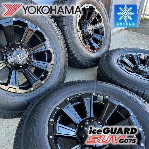 アイスガード SUV G075 【特価品】即納 【プラド 150系プラド