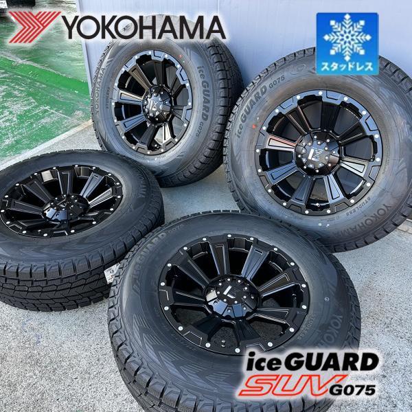ヨコハマ iceGUARD g075 ハイラックス スタッドレス ホイール付 アイスガード SUV G075 【特価品】即納 スタッドレス 【ハイラックス
