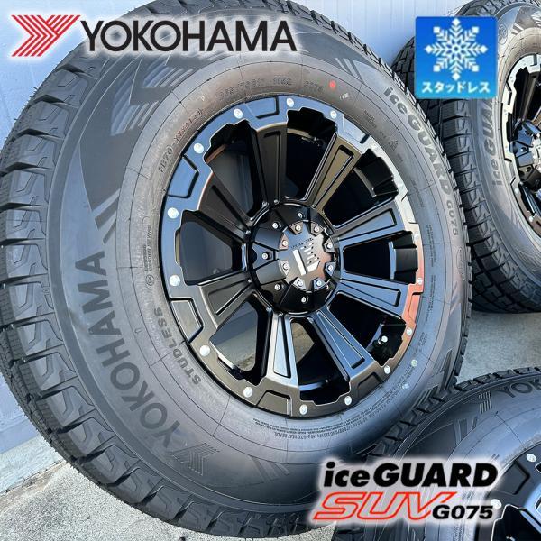 アイスガード SUV G075 【特価品】即納 スタッドレス 【ハイラックス