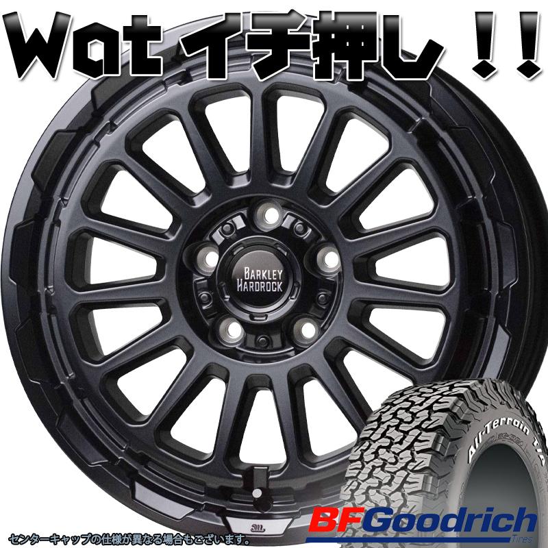 バークレーハードロック リザード タイヤホイールセット 16インチ BF Goodrich KO2 235/70R16 225/70R16 215/70R16