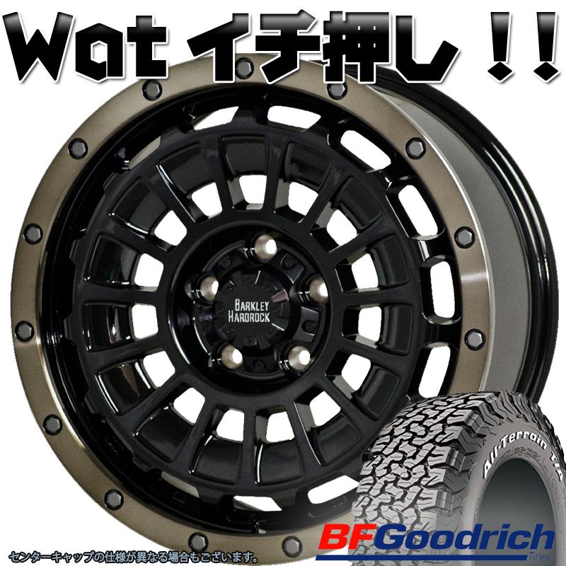 バークレーハードロック ローガン タイヤホイールセット 16インチBF グッドリッチ KO2 225/70R16 215/70R16 ホワイトレター