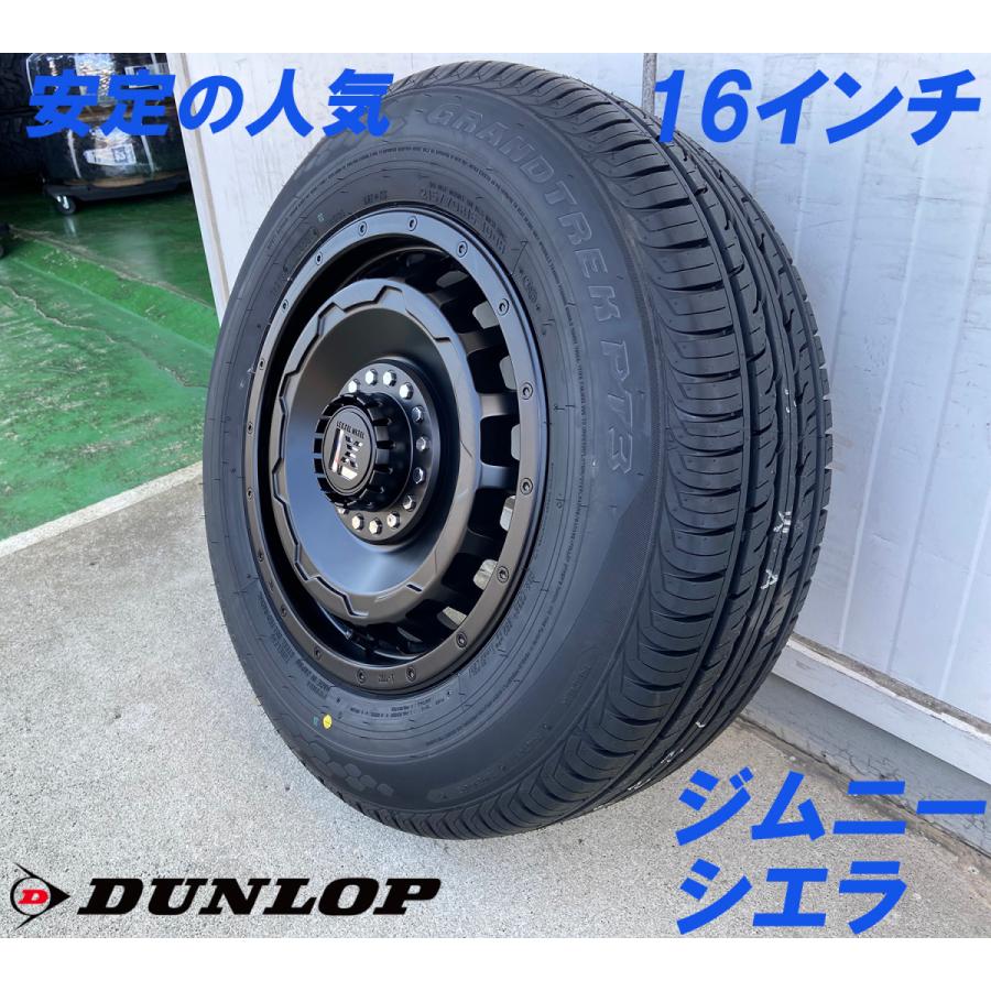 ジムニーシエラ JB74 16インチ LEXXEL SwaGGer スワッガー ダンロップ グラントレックPT3 215/70R16 225/70R16 タイヤホイールセット 16インチ サマータイヤの画像