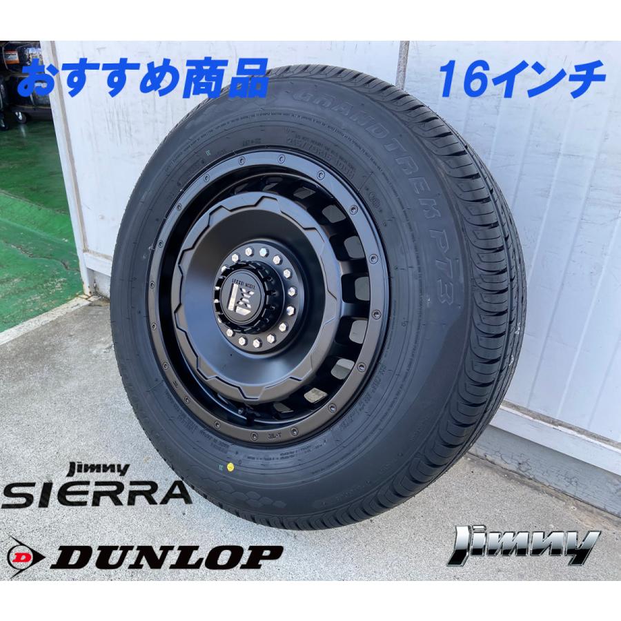 ジムニーシエラ JB74 16インチ LEXXEL SwaGGer スワッガー ダンロップ グラントレックPT3 215/70R16 225/70R16 タイヤホイールセット 16インチ サマータイヤの画像