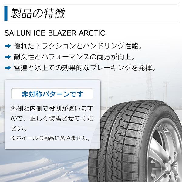 ICE BLAZER スタッドレス 純正ボルト対応品 Audi アウディ Q5専用(8R