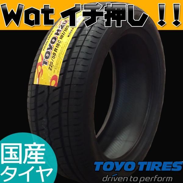 ゼロブレイクS 200系ハイエース,レジアス TOYO H20 225/50R18 : Wheel