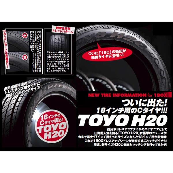 c&m0913① ゼロブレイクR+TOYO H20 225\50R18C ゼロブレイクS 200系ハイエース,レジアス TOYO H20 225/50R18 : Wheel