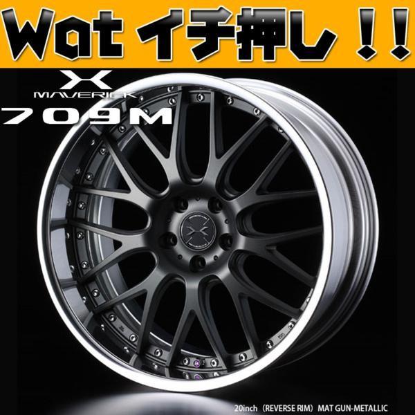 I*0様 美品weds マーベリック709M ピレリ P-Zero 245/40 Weds【マーベリック 709M】!!BMW X1series E84 20in T/Wset : Wheel