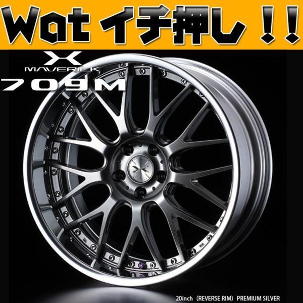 Weds【マーベリック 709M】!!BMW 6series F12/F13 20in T/Wset : Wheel