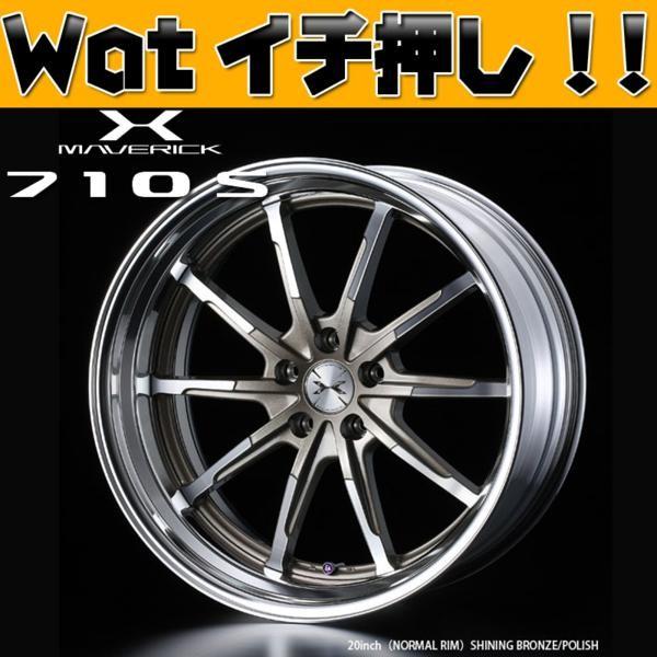 Weds【マーベリック 710S】!!BMW X1series E84 20in T/Wset : Wheel