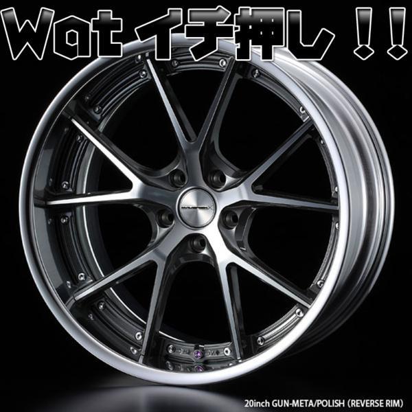 Weds Maverivk 905S 当社特選輸入タイヤ タイヤホイールセット 20