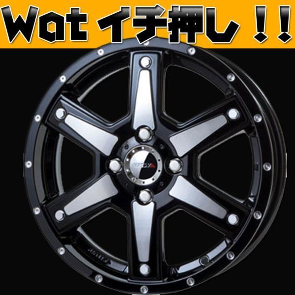 ムーヴ N-ONE N-WGN タント アルト!!MKW MK56 & 165/60R15 set｜wat