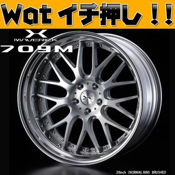 Weds【マーベリック 709M】!!BMW X3series F25/E83 19in T/Wset