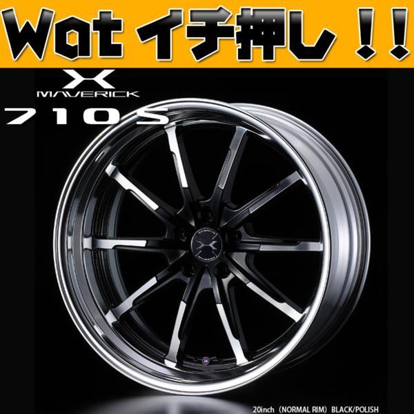 値下げ交渉可ウェッズマーヴェリック18インチホイール深リムヴォクシーノア Weds【マーベリック 710S】!!マークX ノア VOXY 19in 国産T/W : Wheel