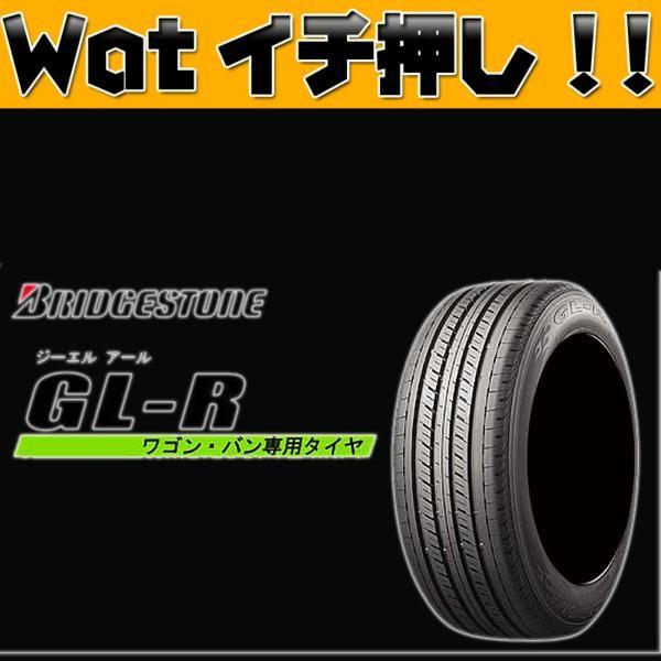 Black Diamond【E25/E26 キャラバン】ブリヂストン 215/60R17 爆買