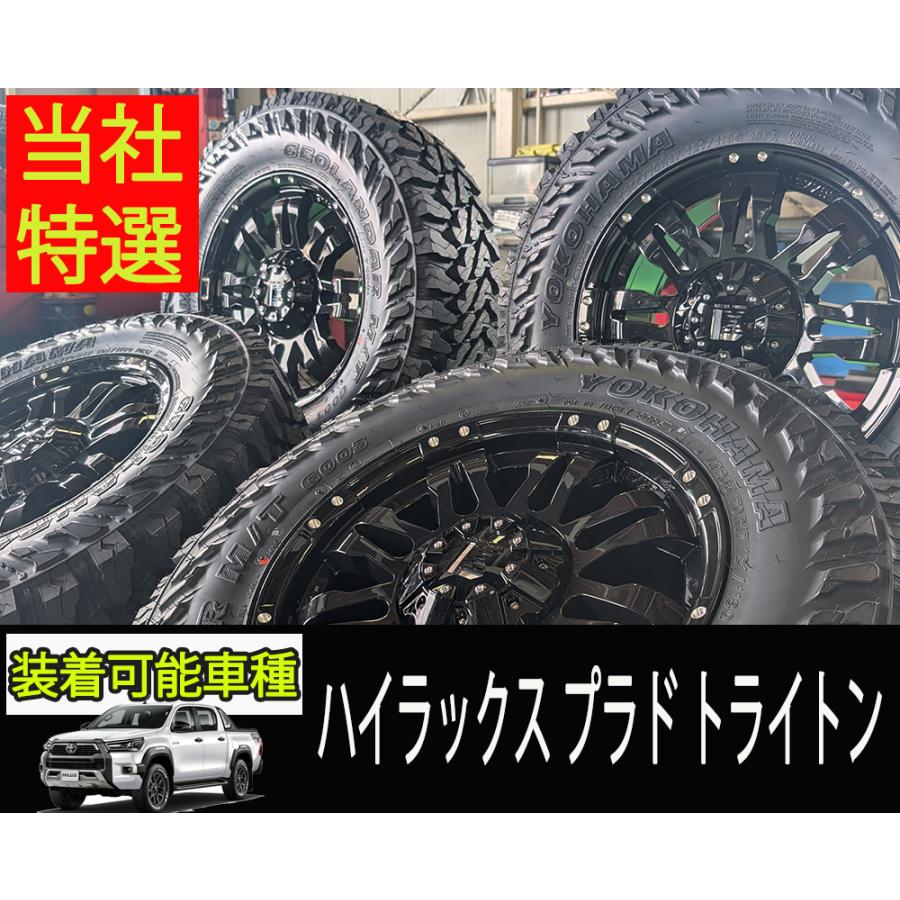 GEOLANDAR ハイラックス プラド トライトン 17インチ LEXXEL Balano